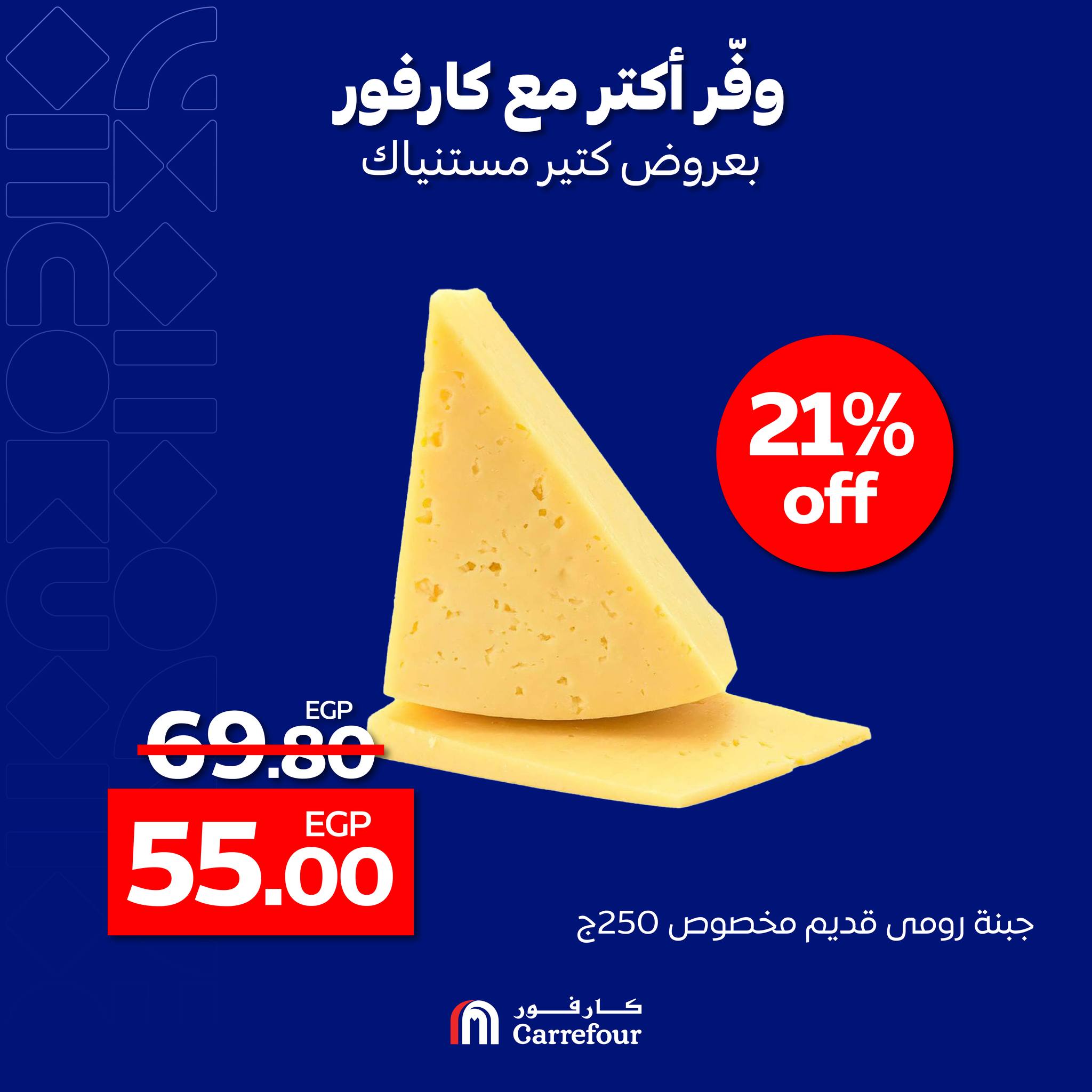 carrefour offers from 20oct to 22oct 2024 عروض كارفور من 20 أكتوبر حتى 22 أكتوبر 2024 صفحة رقم 7